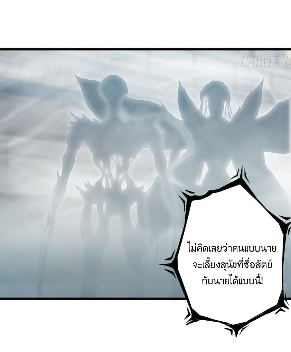 I Am Carrying Gold From The Post Apocalyptic World ตอนที่ 373 (3)